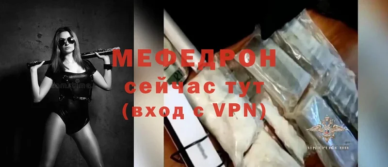 Мефедрон VHQ  Великие Луки 