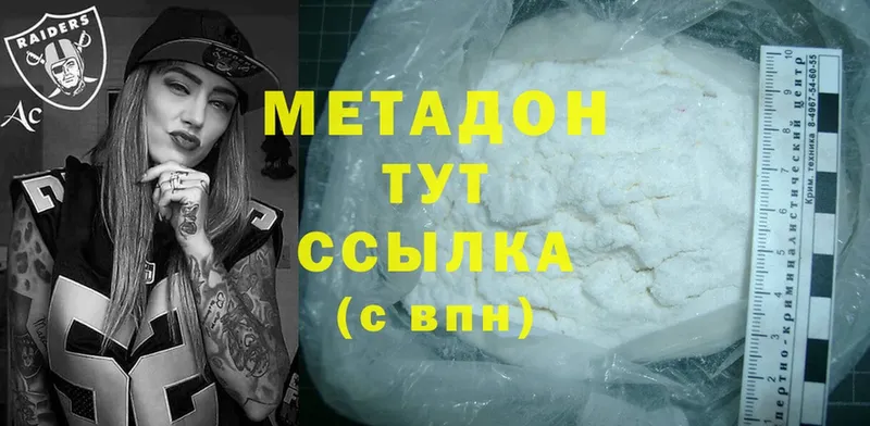 дарнет шоп  Великие Луки  Метадон methadone 